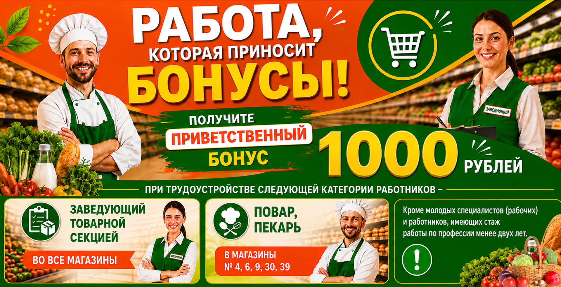 Вакансии
