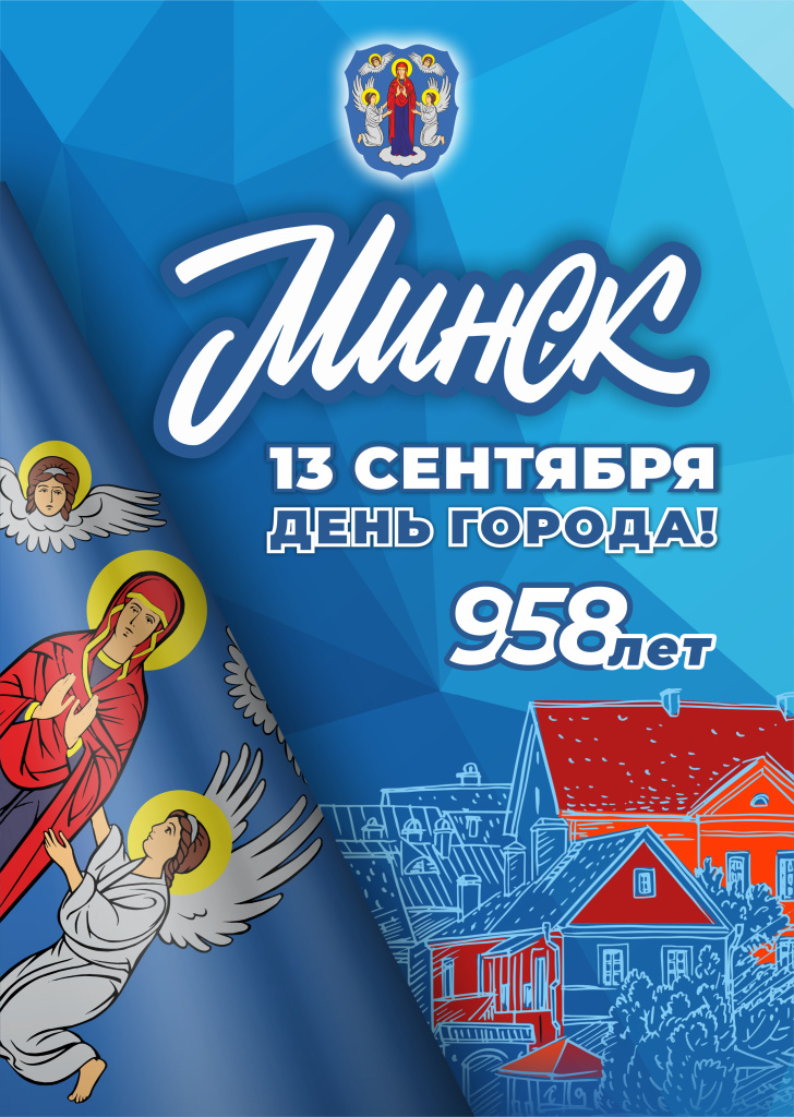 Листовка День города_А4.jpg