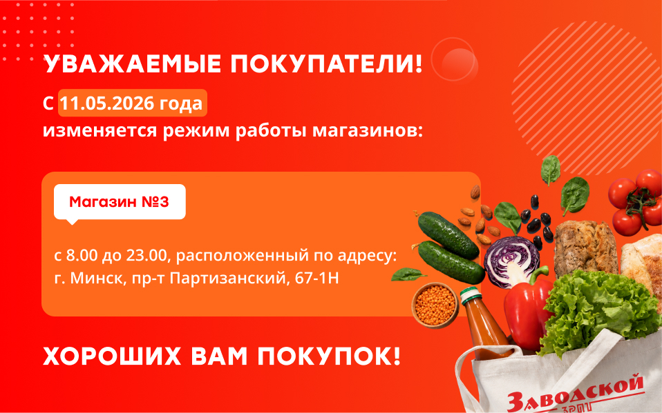Изменения в режиме работы