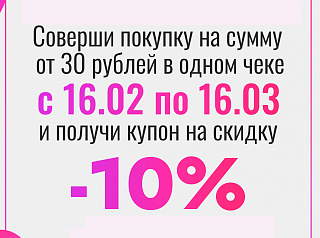 Месяц шопинга в ОАО “Заводской Райпищеторг”